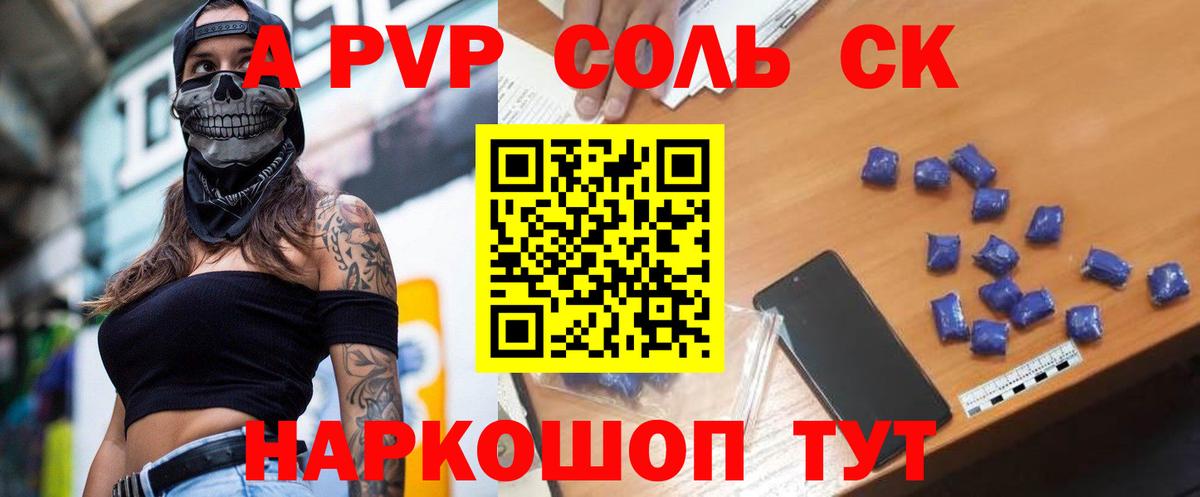 Зеленогорск  Alfa_PVP мука  Alpha PVP  Вход с VPN  А ПВП мука 