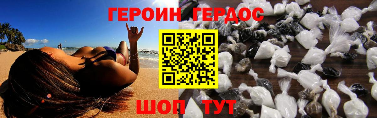 Героин Heroin Зеленогорск