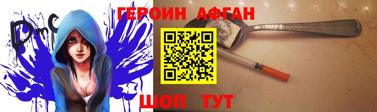 Зеленогорск  Героин афганец  Вход с VPN 