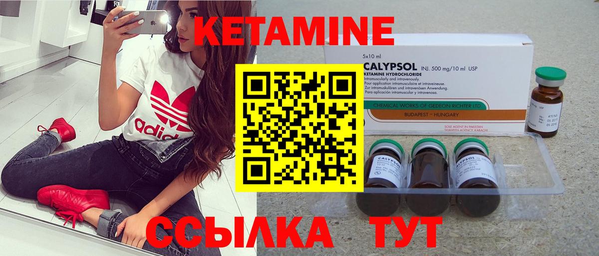 КЕТАМИН VHQ  Вход с VPN  КЕТАМИН VHQ  Зеленогорск 