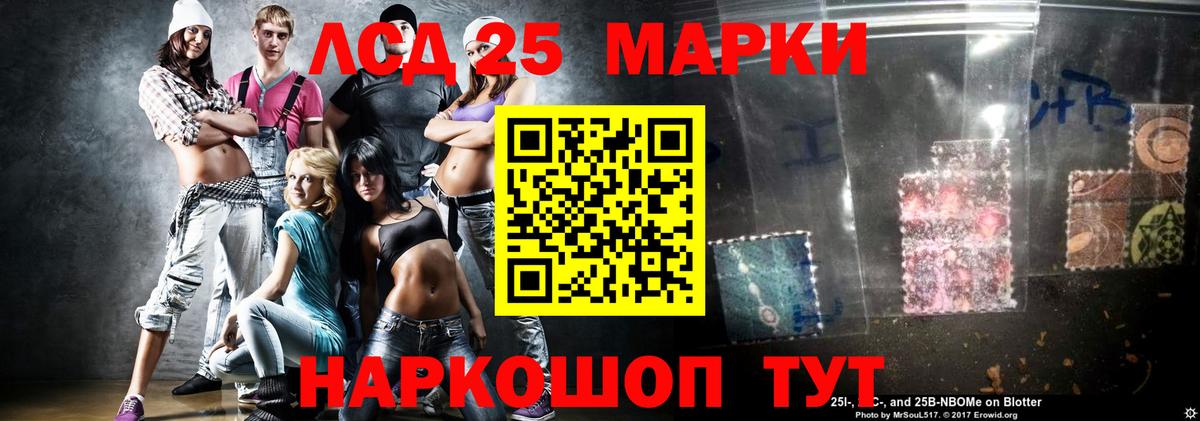 LSD-25 экстази ecstasy Зеленогорск