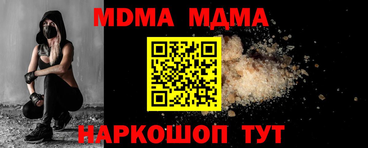 MDMA VHQ Зеленогорск