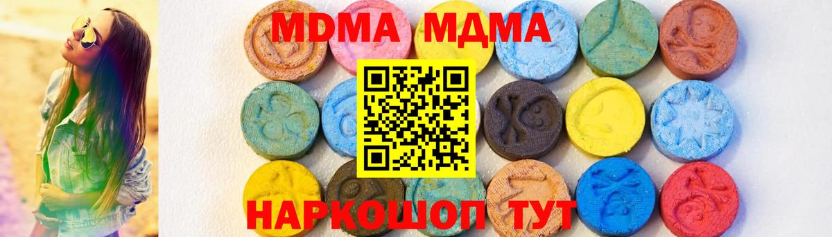 Зеленогорск  MDMA кристаллы  MDMA crystal  Вход с VPN 