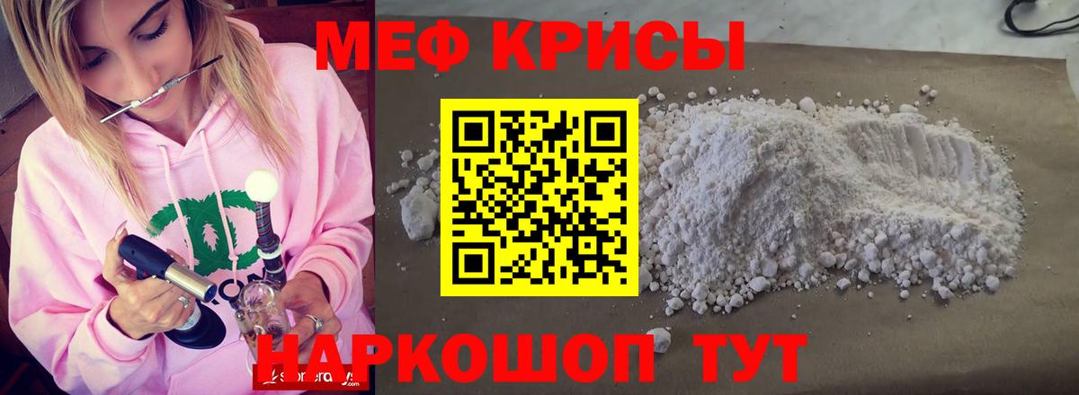 Меф мяу мяу кристаллы Зеленогорск
