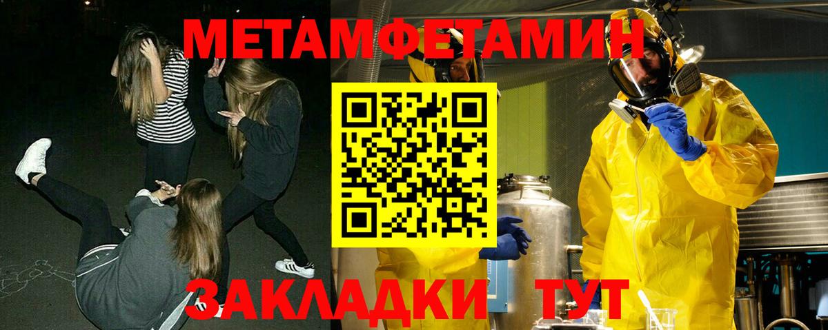 Метамфетамин  МЕТАМФЕТАМИН витя  МЕТАМФЕТАМИН витя  Вход с VPN  Зеленогорск 