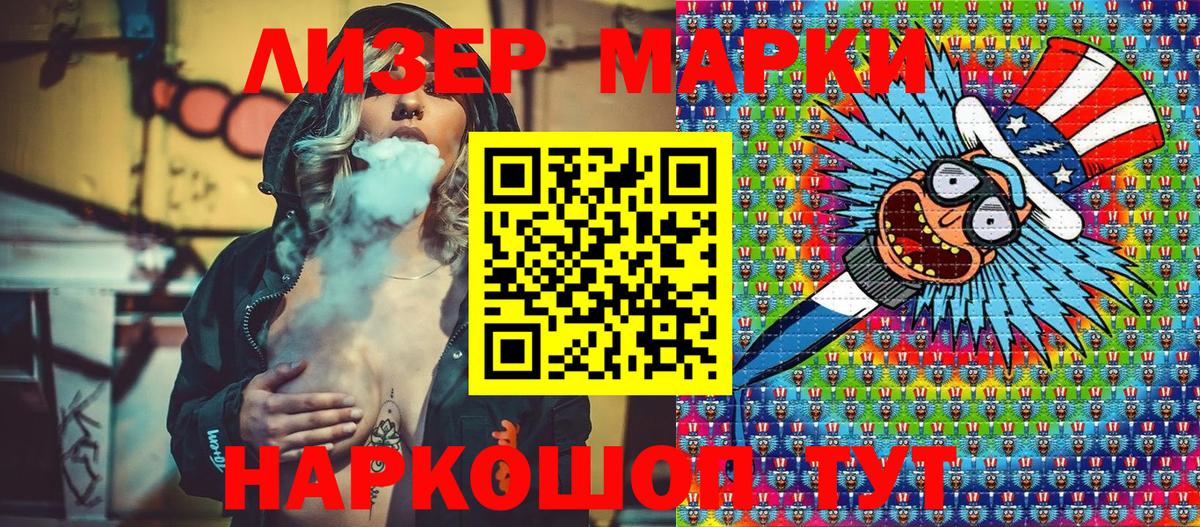 Марки NBOMe 1500мкг  Вход с VPN  Марки NBOMe 1500мкг  дарнет шоп  Зеленогорск 