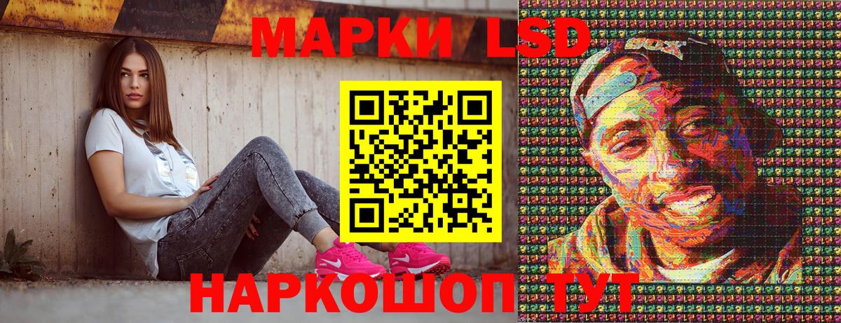 Наркотические марки 1,5мг Зеленогорск